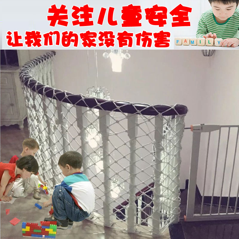 儿童安全网楼梯防护网阳台防坠网麻绳网彩色装饰网楼梯护栏隔离网