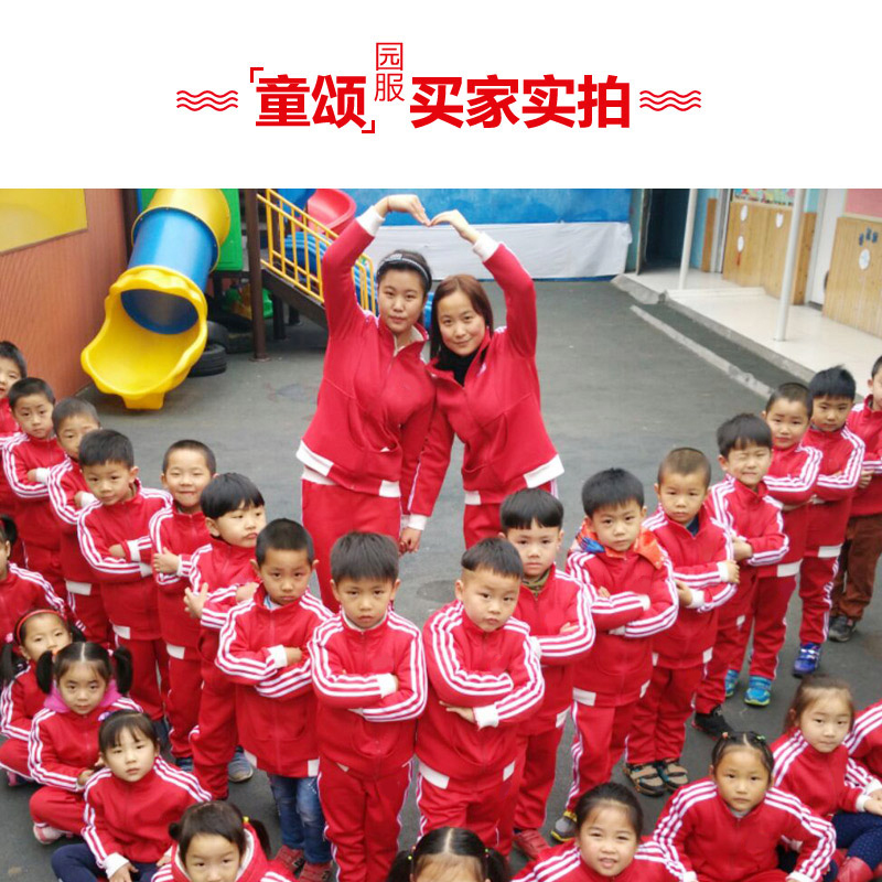 幼儿园园服春秋装红色小学生校服老师运动服条纹套装儿童班服定制