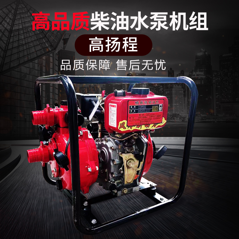 柴油机大功率农用柴油自吸水泵高扬程自吸高压抽水机灌溉柴油小型