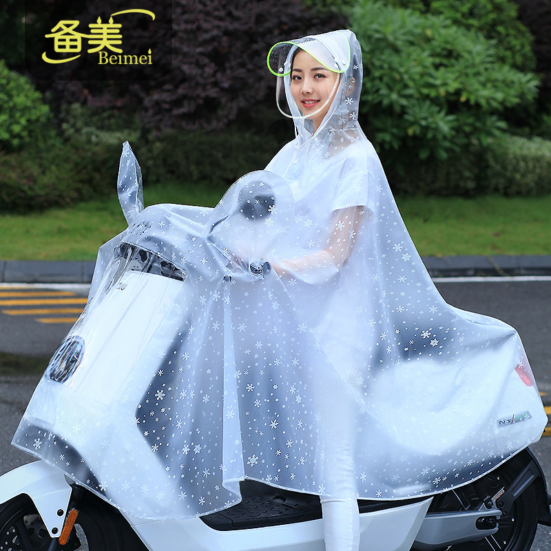 备美电动摩托车雨衣单人男女成人骑行电瓶自行车双帽檐骑车雨披