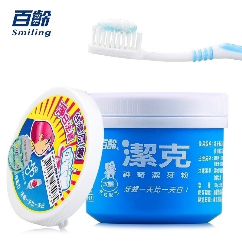 【生活好物】台湾百龄洁克洗洁牙粉去牙渍牙黄口气牙齿美白神器