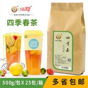 四季茶图片