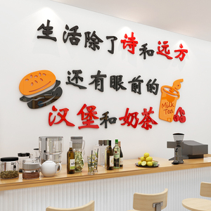 span class=h>创意/span>个性奶茶店墙面装饰汉堡店 span class=h>