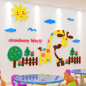 长颈鹿幼儿园墙面装饰亚克力墙贴3d立体教室环境布置环创材料贴画