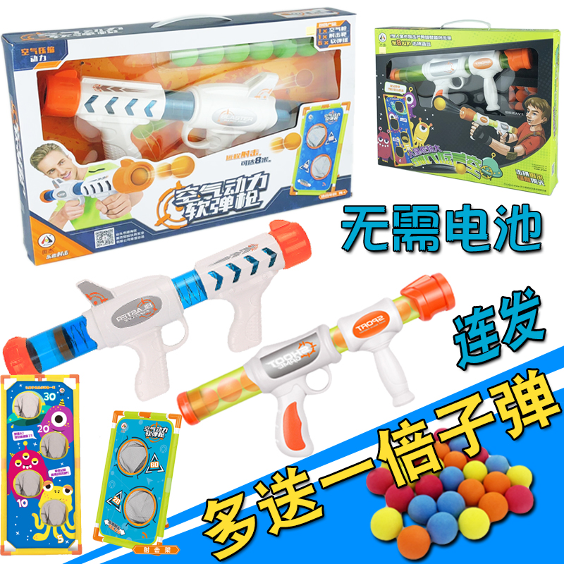 奥杰空气动力抢手动连发可发射软弹儿童男孩玩具枪对战小孩3-10岁