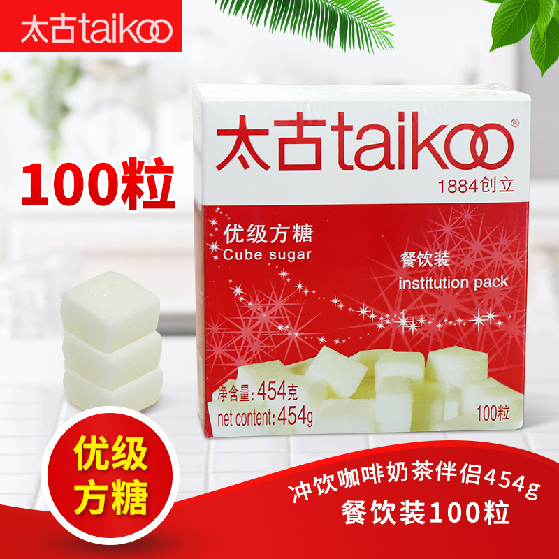 Taikoo太古方糖白砂糖冲饮咖啡奶茶伴侣454g共100粒餐饮装
