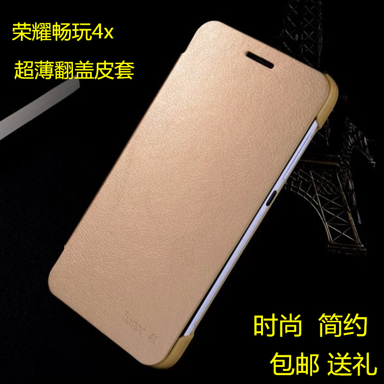 华为che2-tl00m手机壳h荣耀畅玩4x外壳che1-cl20翻盖保护套cl10