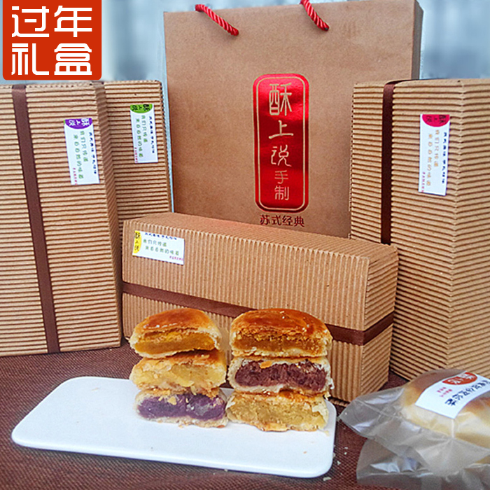 新年礼盒装食品南京年货特产过年食品过年零食大礼包24枚混合装