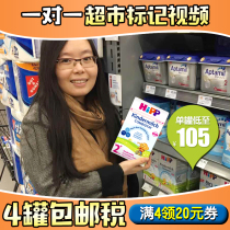【德国直邮包邮包税】德国HIPP 喜宝益生菌婴儿奶粉2+段/5段600g