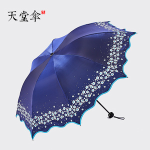 天堂伞遮阳伞太阳伞防紫外线伞晴雨伞便轻黑胶防晒折叠伞女士两用