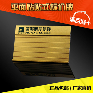 粘贴式标价牌高档铝合金价签牌瓷砖卫浴价格贴标价签贴墙式价格牌