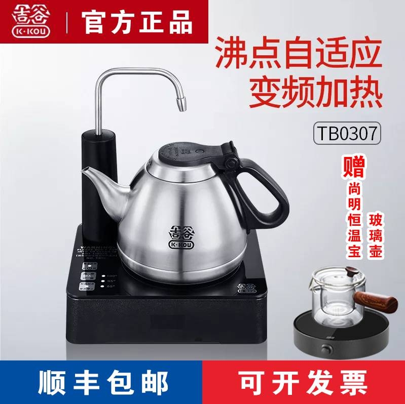 吉谷电水壶变频恒温自动上水304不锈钢烧水煮茶原厂吉古电热水壶