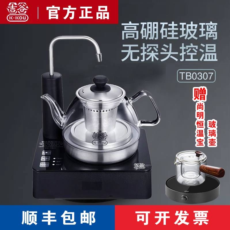 吉谷电水壶TB0308正品煮茶器烧水恒温变频电热水壶原厂吉古电茶壶