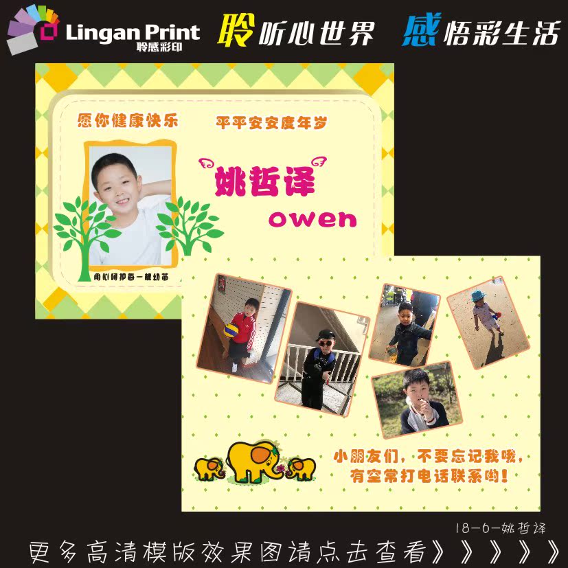 幼儿园学生毕业名片印刷 小朋友儿童加照片卡通可爱卡片定做制作