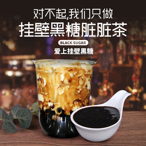 台湾珍珠奶茶原料图片