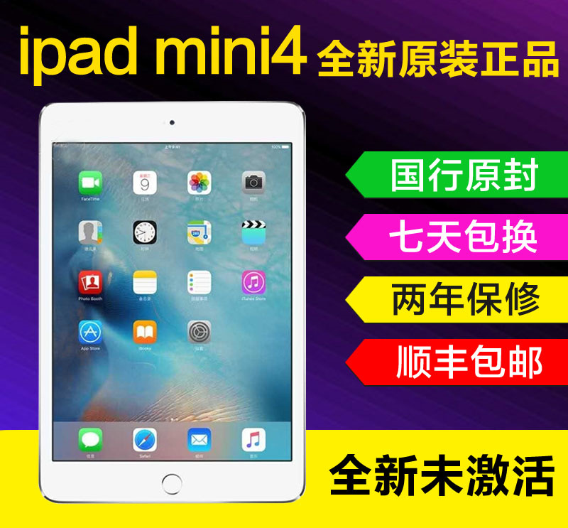 Apple/苹果 iPad mini 4 WIFI 4G 32 64G 迷你4 平板国行原封