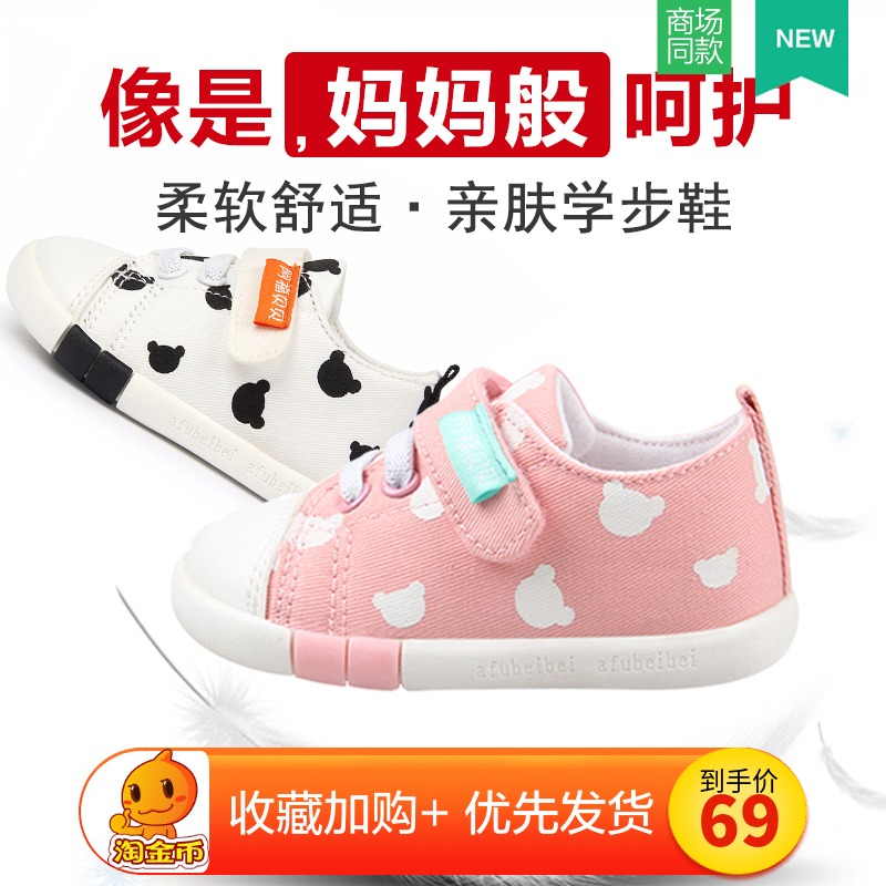 阿福贝贝童鞋宝宝鞋子女1-3岁秋季婴儿学步鞋宝宝单鞋男童帆布鞋