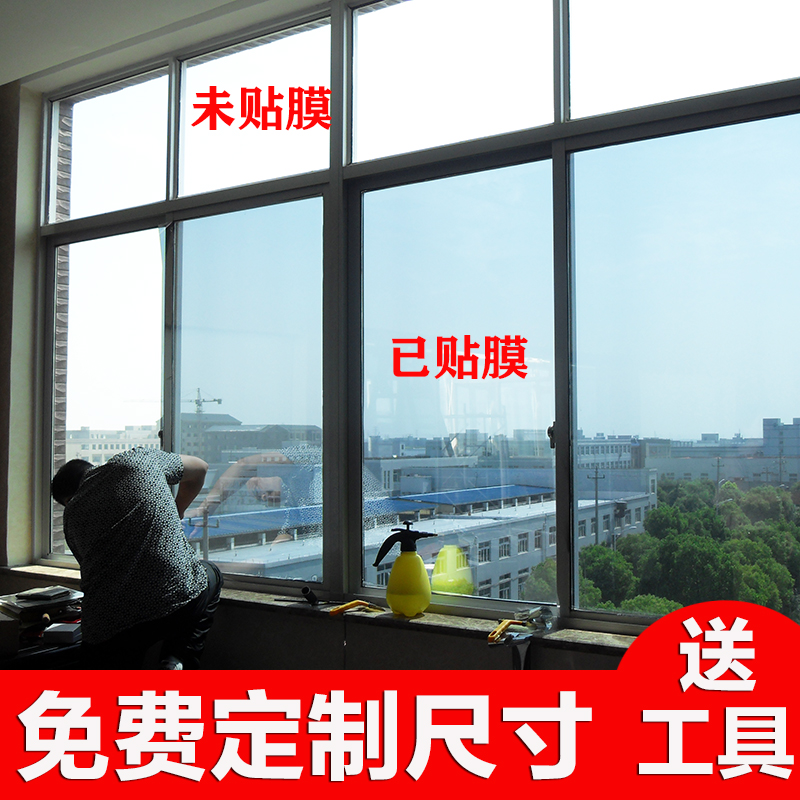 玻璃贴膜窗户隔热膜防晒遮光纸单向透视家用阳台办公室透光不透明