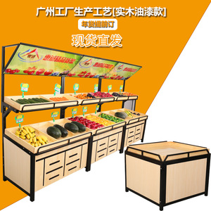 实木水果架水果店货架果蔬架陈列展示柜生鲜超市蔬菜架水果展示台