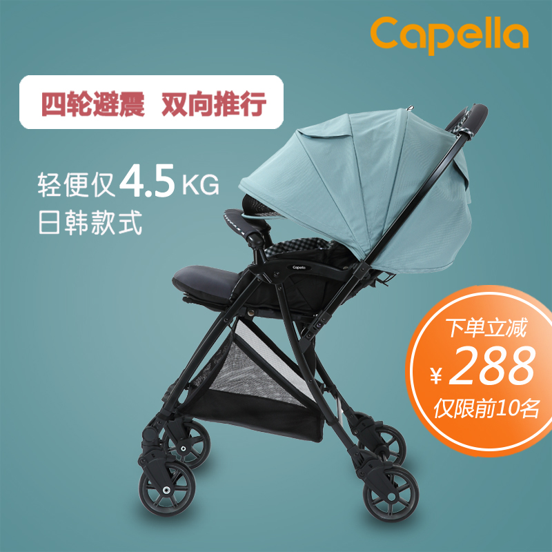 capella婴儿推车高景观可坐躺双向折叠避震超轻便携式宝宝手推车