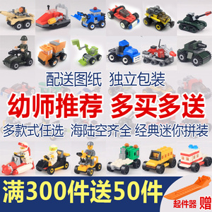 兼容乐高益智拼装儿童积木男孩礼物幼儿园桌面组装拼插小玩具批发拼装玩具