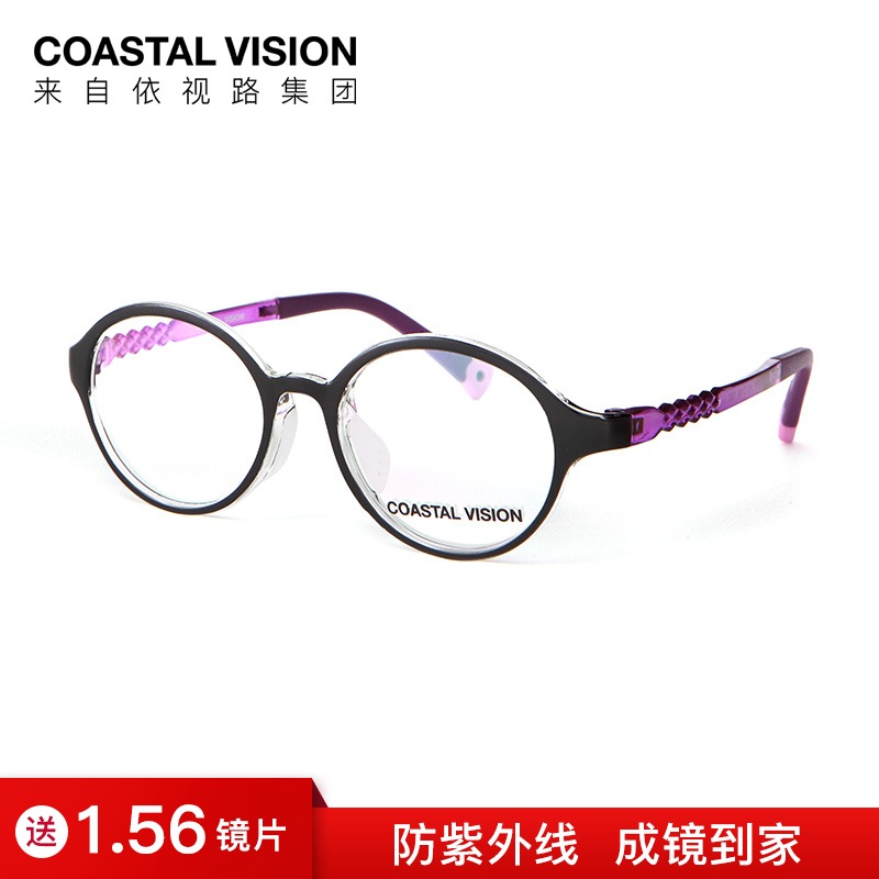 CoastalVision镜宴光学镜框 CVO6102 儿童眼镜架超轻高回弹可挂绳