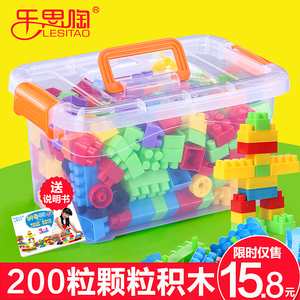 儿童颗粒塑料益智拼搭拼装插积木1-2幼儿园男女孩宝宝玩具3-6周岁拼装玩具