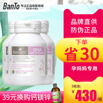 澳洲bio island孕妇专用DHA海藻油孕期哺乳期营养品补脑3瓶装