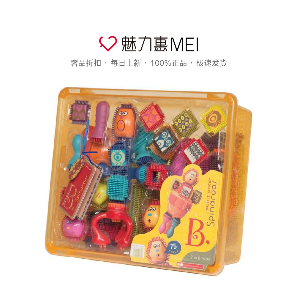 B.toy 彩色儿童趣味环保盘装积木玩具 自带收纳盒 魅力惠