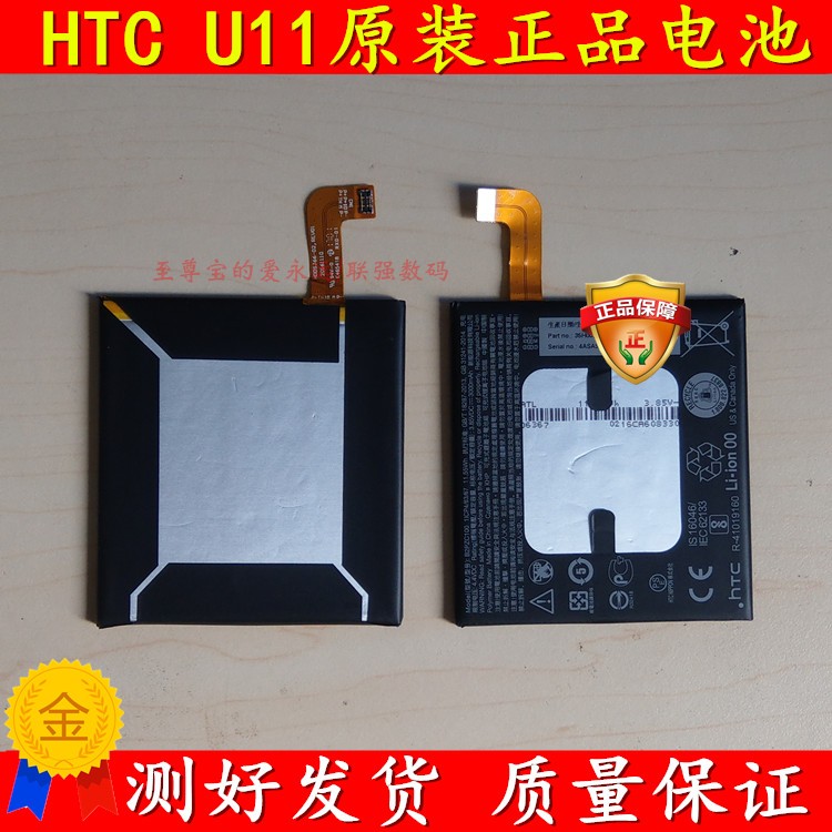 htc u11/u-3w/u-3u原装库存手机电池u11+/u11 plus内置电板电池