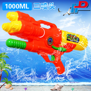 宏达儿童玩具水枪三喷头抽拉加压喷水漂流沙滩戏水玩具云南泼水节