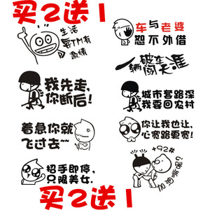 汽车贴纸个性车贴搞笑创意文字车尾贴新手上路防水划痕遮挡