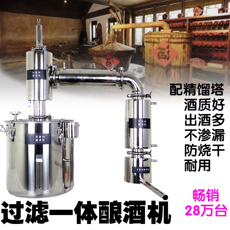 蒸酒设备白酒蒸馏器燃气烧火烤酒机酿酒设备家用小型做酒机酿酒机