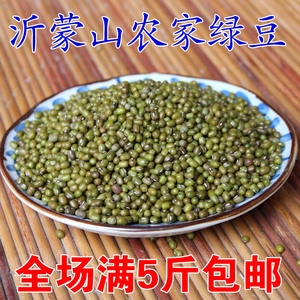 山绿豆图片