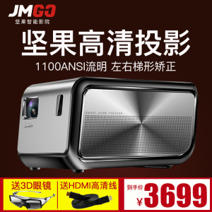 坚果J6投影仪家用 高清1080P智能微型3D无线WiFi无屏电视S投影机投影仪