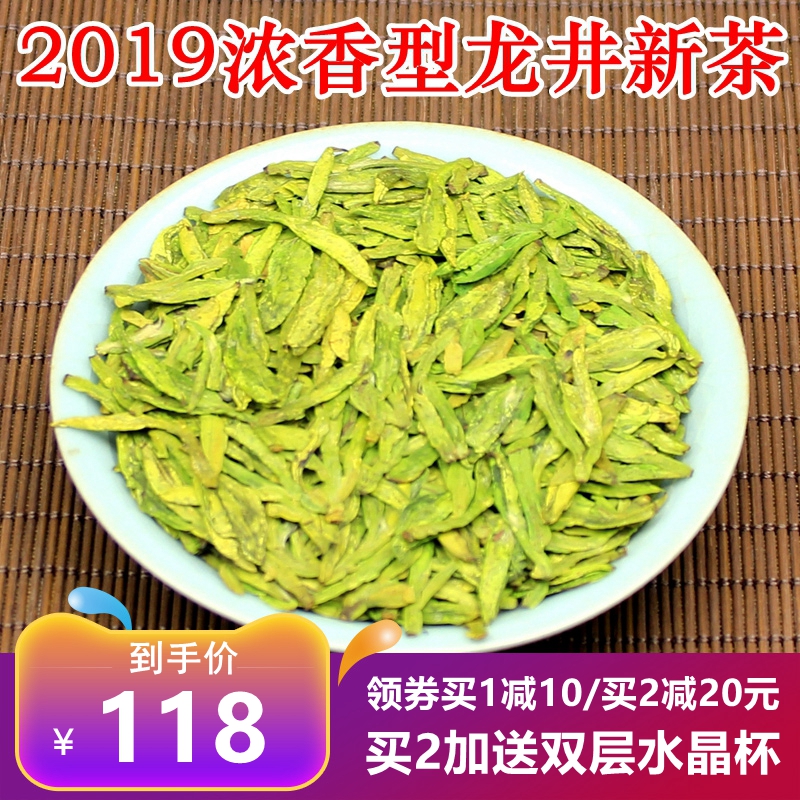 现货2019新茶大佛龙井明前绿茶茶叶豆香味新昌春茶散装浓香型250g