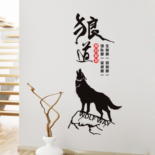 狼道