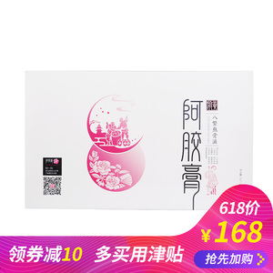 旗黄正品吕柳荫八繁阿胶膏滋补调理女人10g*18袋即食固元膏旗黄膏阿胶糕