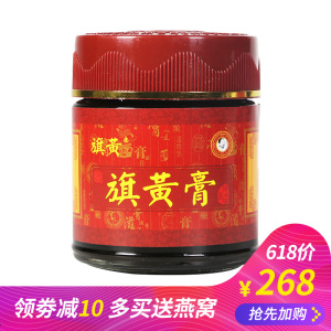 吕柳荫正品旗黄膏滋 女人调理滋补即食ejiao阿胶膏方固元膏200g阿胶糕
