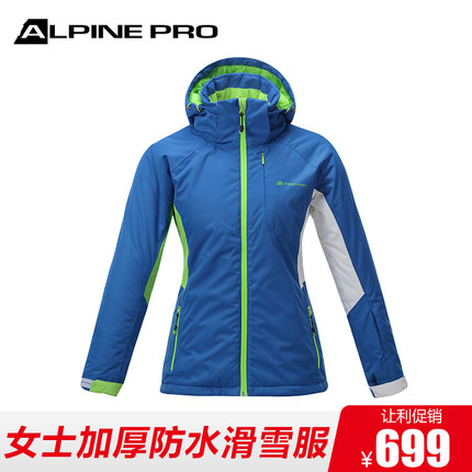 【品牌清仓】Alpine Pro冬季女士户外加厚保暖防风防水滑雪服上衣