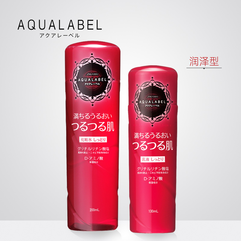 日本资生堂水之印氨基酸水乳套装润泽型 补水修复护肤品正品进口