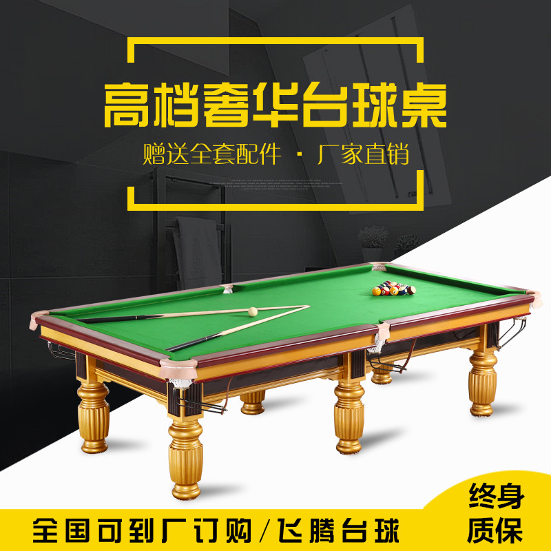 台球桌标准成人台球案家用美式黑8桌球台乒乓二合一高档台球