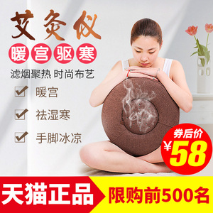 艾灸仪器坐灸仪艾灸盒 随身灸家用宫寒美容院熏蒸仪蒲团熏凳艾条艾灸盒