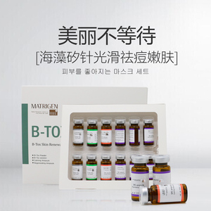 韩国b-tox peel海藻矽针光滑 span class=h></p></a>祛痘 /span>嫩肤净淡痘印
