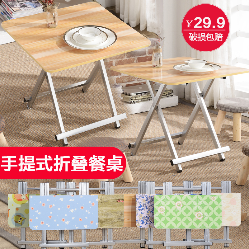 折叠桌家用餐桌吃饭桌简易4人饭桌小方桌便携户外摆摊正方形桌子