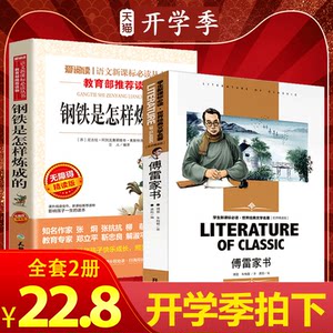 八单词年级阅读傅雷下册家书包邮初中生指定英语正版易混淆初中图片