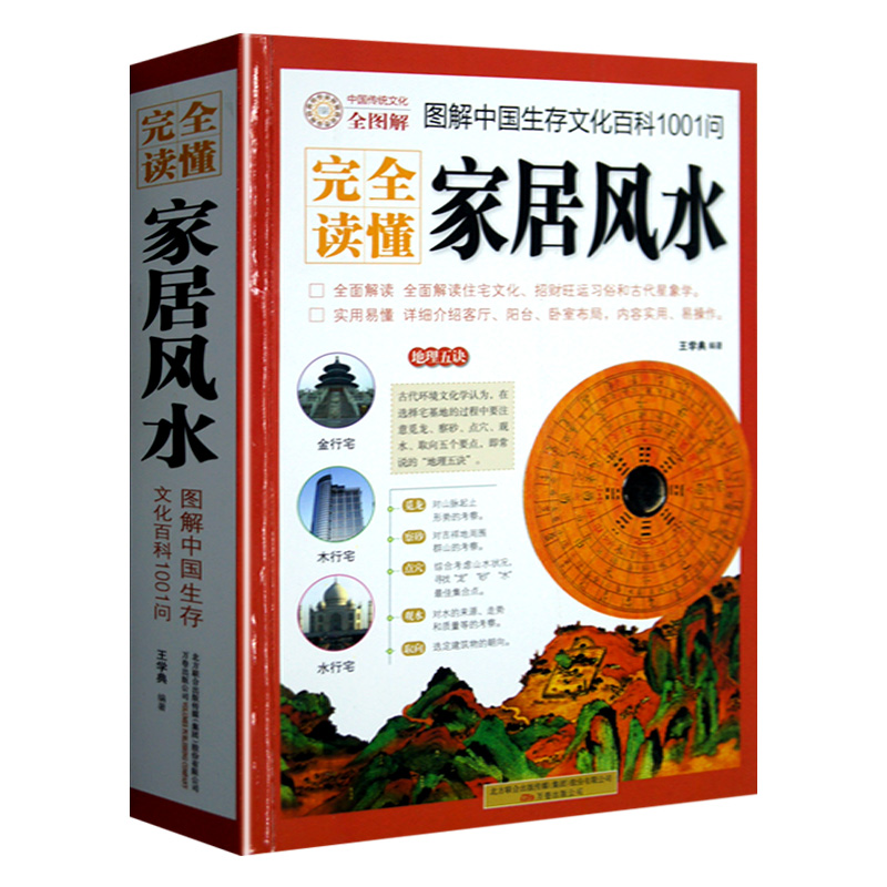 3、你看過那些高中課本的照片嗎? ,語言是陰陽,數學是天書,政治是占卜,地理是風水,物理是玄學,化學是魔法