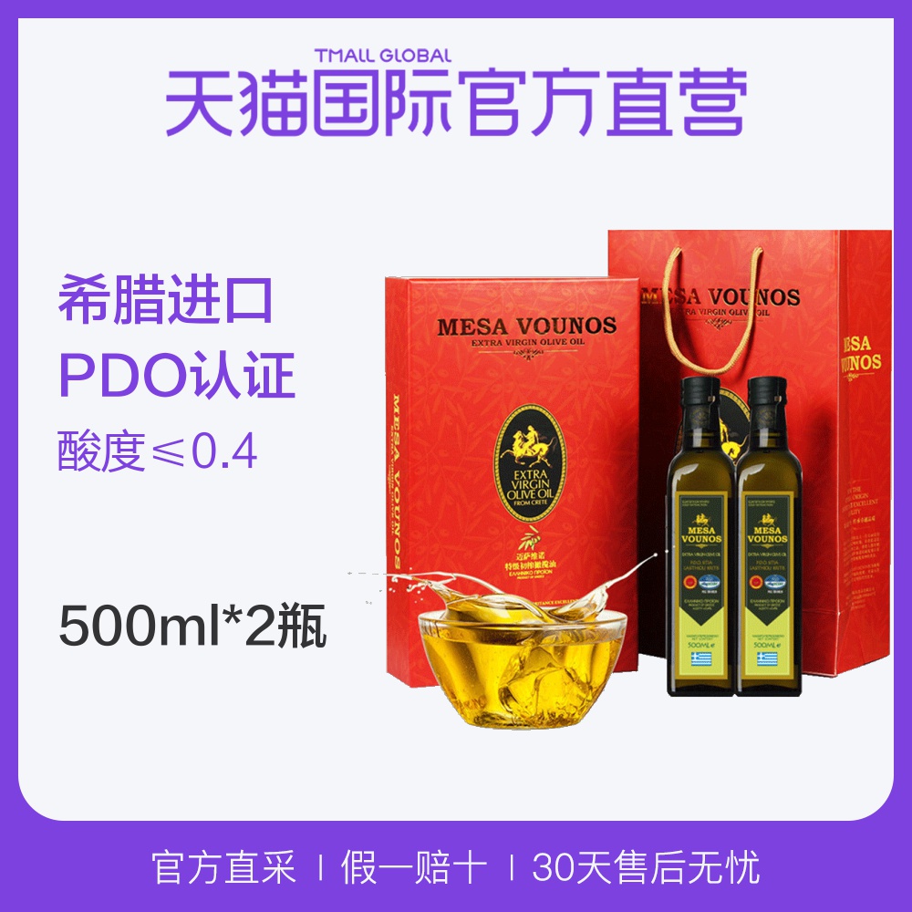 【直营】迈萨维诺（希腊进口）PDO特级初榨橄榄油礼盒500ml*2瓶