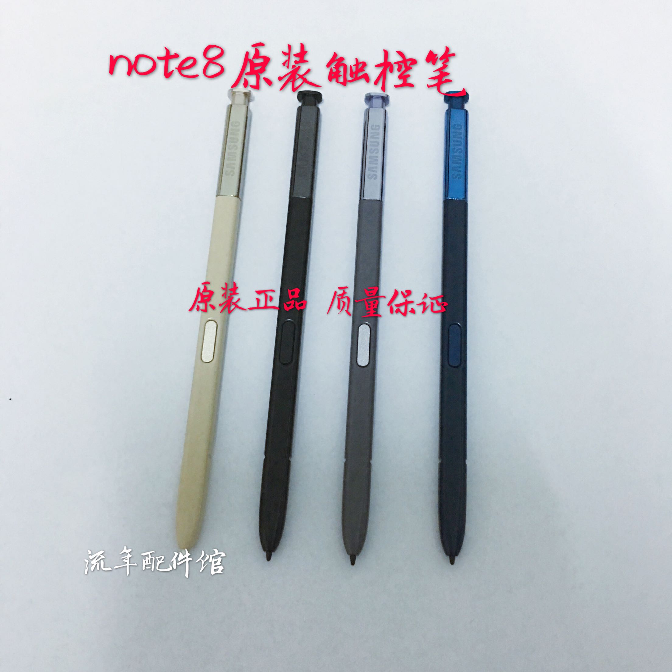 适用于三星note8手写笔原装正品 n9500原装笔spen 国行原厂触控笔
