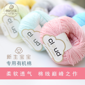 【云棉2】宝宝毛线婴儿纯棉线手工编织线钩编儿童毛线织围巾毛线毛线